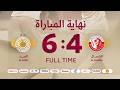 الأهداف الشمال 4 6 السد ربع النهائي كأس الأمير 2026