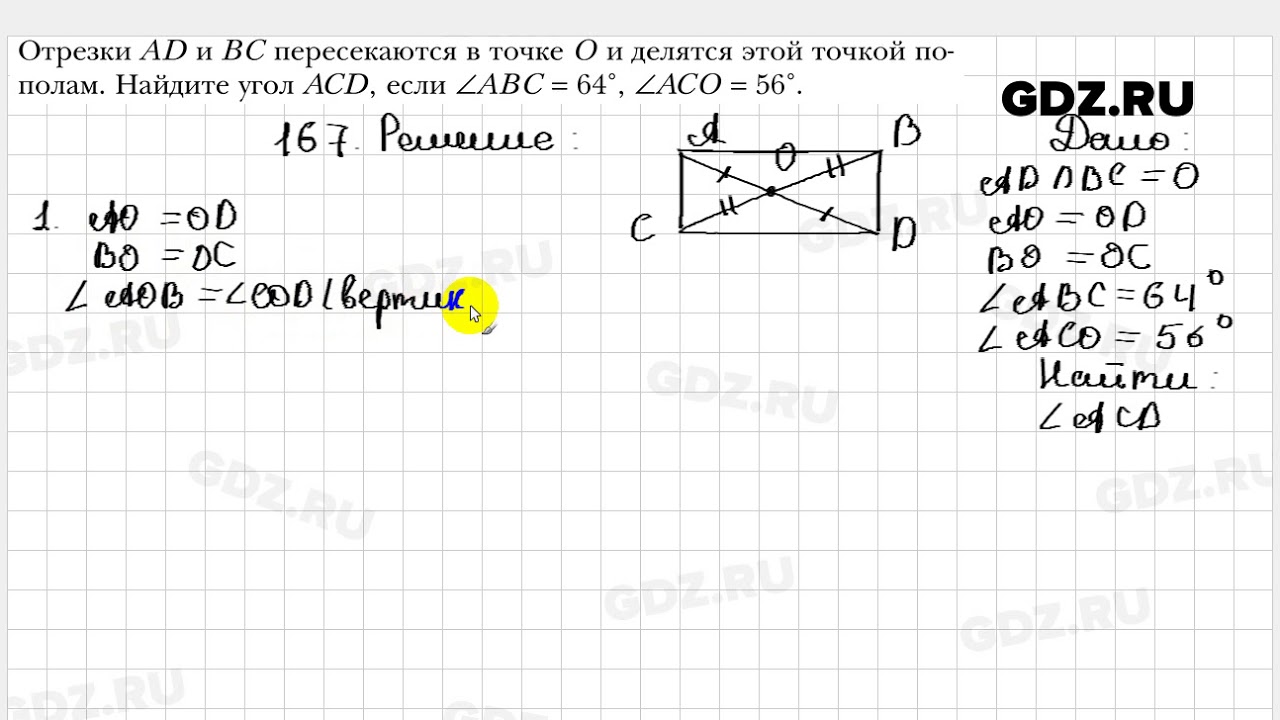 геометрия 7 класс атанасян 167. номер 167 по геометрии 7 класс. найдите двугранный угол abcd тетраэдра abcd. геометрия 7 класс атанасян 214. геометрия 7 класс атанасян номер 167.