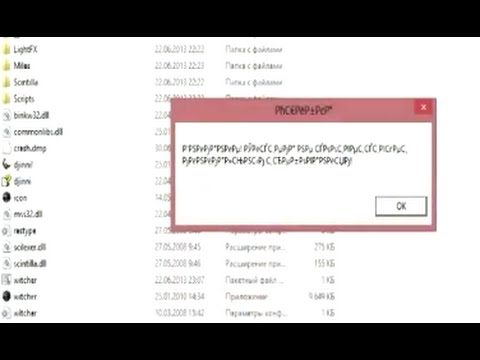 Ведьмак - как исправить ошибку с иероглифами