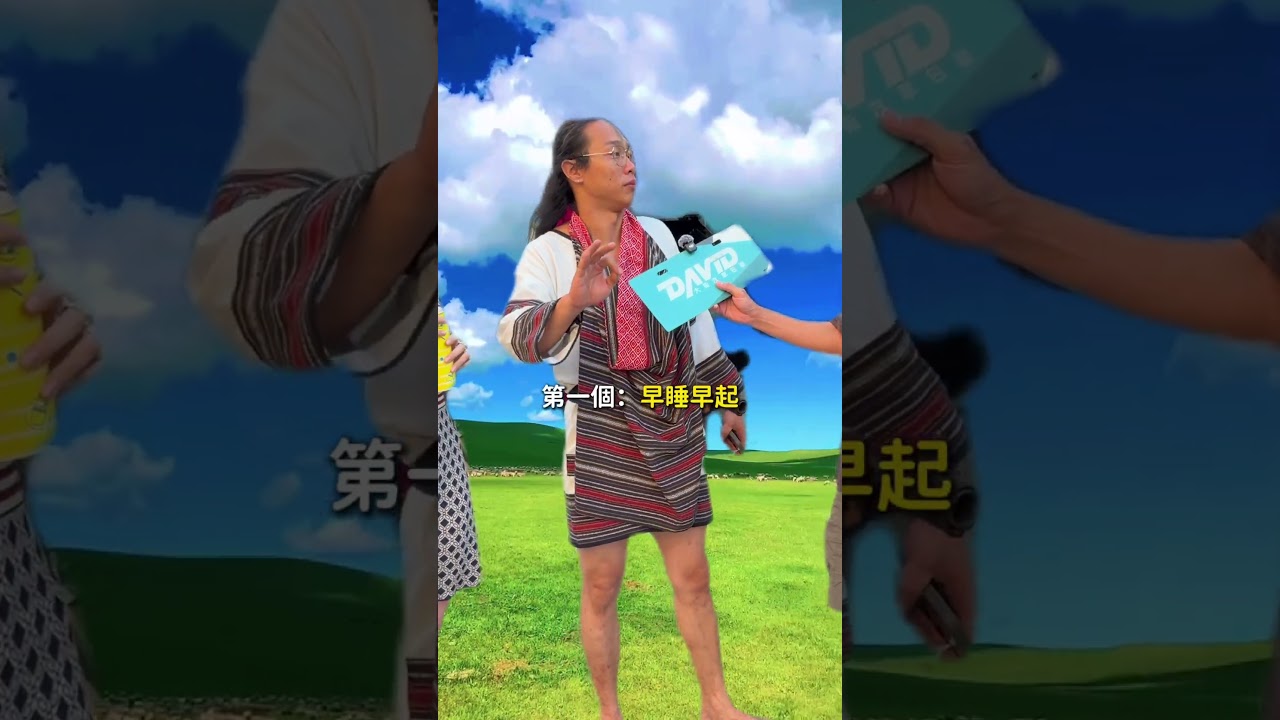 身價破億的秘訣原來是這個?!億萬富翁給年輕人的建議#街訪 #致富 #賺錢 #有錢人 #汽車包膜 #搞笑 #大衛汽車包膜 縮圖