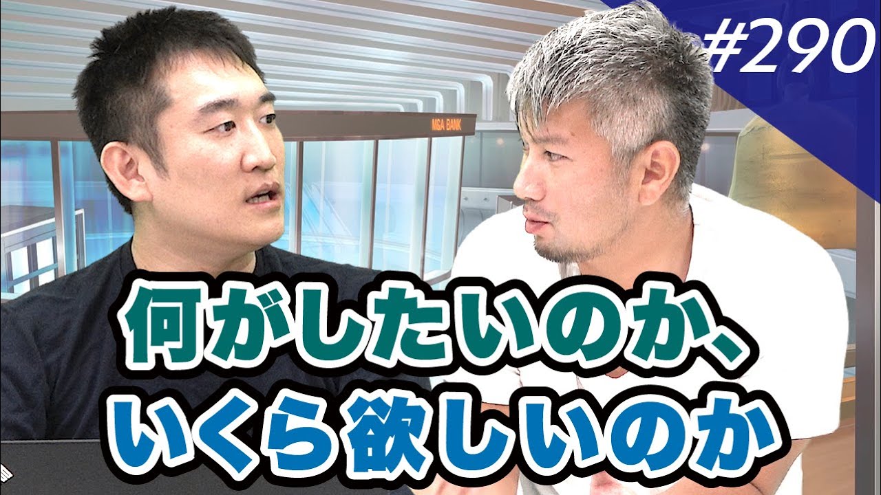 会社売却とバイアウトそして事業承継の物語 2話 会社売却と人生設計 売却タイミング 投資運用 Buyout Jp