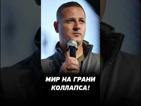 Вся финансовая система балансирует на грани. Василий Олейник про инвестиции.