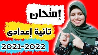 إمتحان على الوحدة الأولى||دورية العناصر وخواصها للصف الثاني الإعدادي مهم