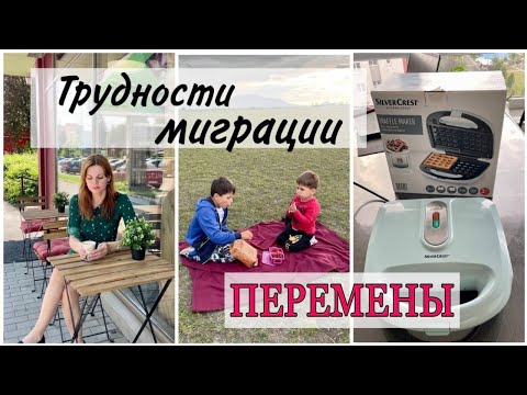 Видео: ТРУДНОСТИ МИГРАЦИИ В РУМЫНИИ/ НОВЫЕ УСЛОВИЯ ДЛЯ БЕЖЕНЦЕВ/ ПЕРЕМЕНЫ