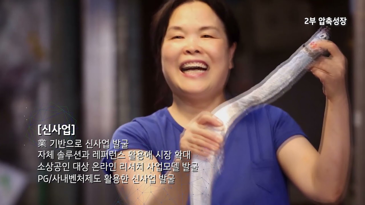 KT AICC ?????? ?????? ????????????(??????) 2??? / KT AICC Corporation Internal Video