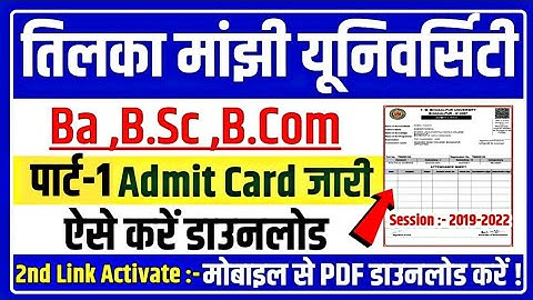 TMBU Ba Part 1 admit card 2021 : tmbu part 1 admit card download 2021 | tmbu ug part 1 admit card