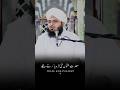 HAZRAT USMAN GANI FARMAYA KARTE THE