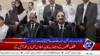 Honourable Judge Mr Nadeem Gulzar District And Session Judge And Judge Banking Court No1 Lahore