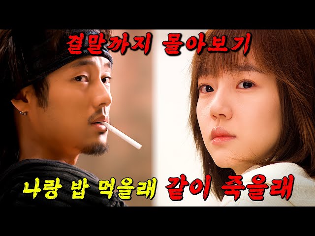 ?무슨 말이 필요합니까?최고 시청률 29.2%로 '지락실'에서도 재미있다고 소문난 대한민국 레전드 드라마!!! 결말까지 몰아보기