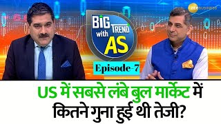 US में सबसे लंबे बुल मार्केट में कितने गुना हुई थी तेजी? US के 130 सालों के डाटा जानें Atul Suri से