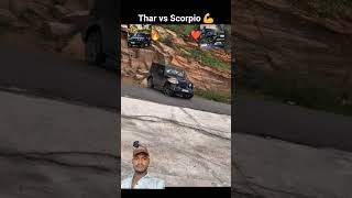 Thar vs Scorpio 6 #thar #viral#tharlover #scorpio #scorpiolover#tharvsscorpio #trending #shorts