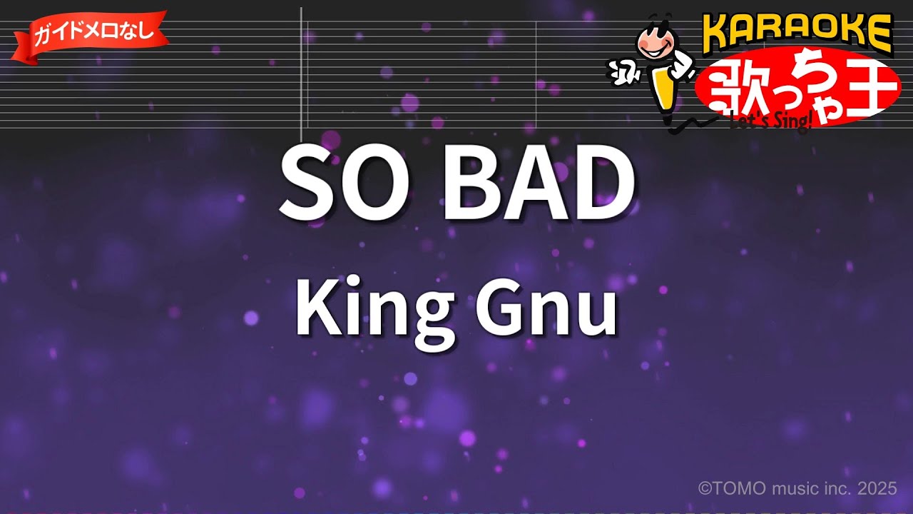 【ガイドなし】SO BAD/King Gnu【カラオケ】