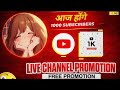 Live Channel ✅ Promotion and sfs live stream II Free 🆓 1000 subscribers 💯