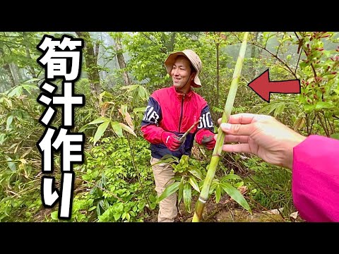 笹筍を採って、筍汁パーティーをしました！ 田舎暮らし 山菜とり 鬼嫁とボクの日常