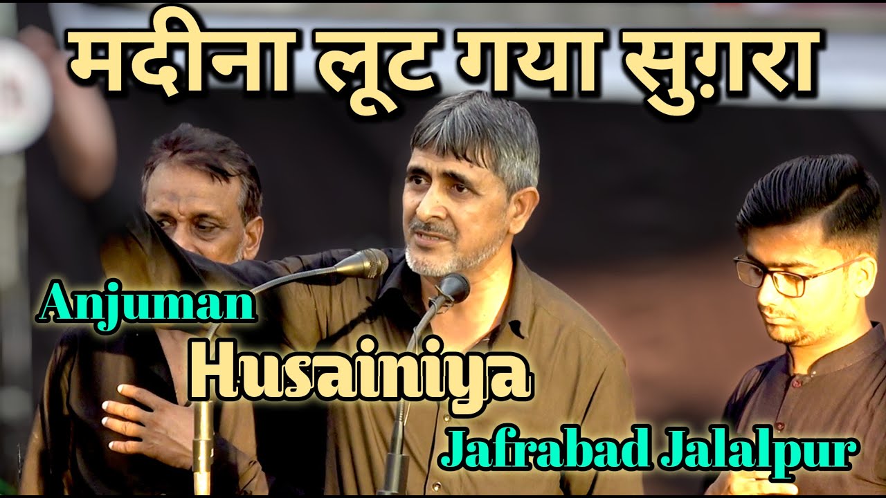 Madina Lut Gaya Sughra | Anjuman Husainiya Jafrabad | 8 Rabiulauwal Jalalpur 2021