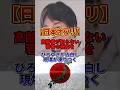 【ひろゆき】高齢者が知らない若者の辛すぎる現実を大暴露#ひろゆき #政治 #社会保険料