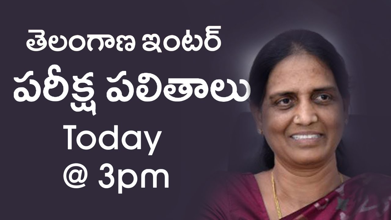 Telangana Inter Result 2020 to be released today 3pm