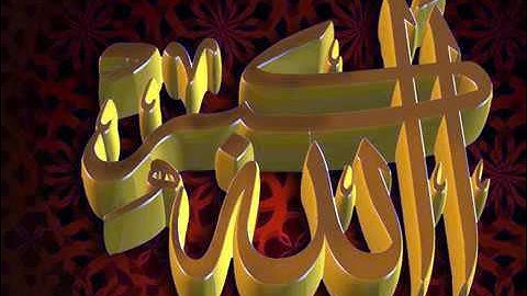 سورة البقرة بصوت الشيخ باسل الراوي