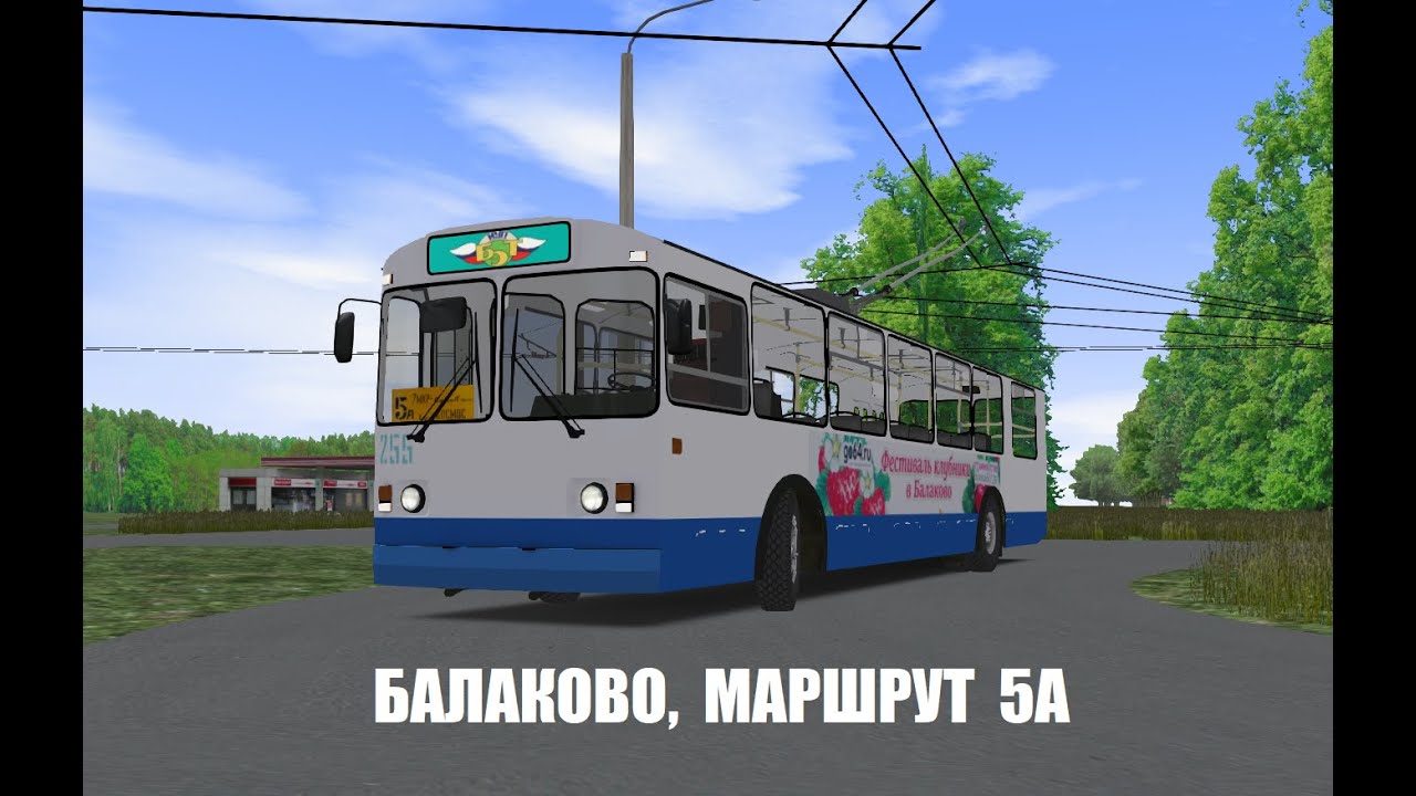 Троллейбусная карта омси 2