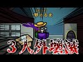 シェリフで3人外特定したったｗｗｗｗｗ【AmongUs / 宇宙人狼】