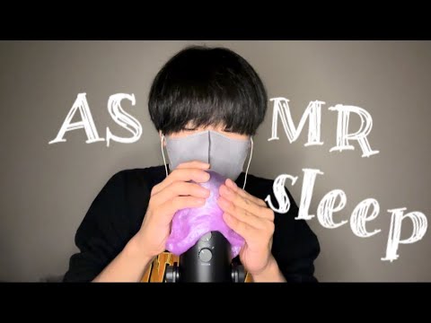 【ASMR】めちゃくちゃ眠れるスライムと囁き。asmr slime for deep sleep.