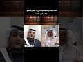 مفاهيم وخرافات الجن السحر جمال الشايع Jamalalshaya اكسبلور ترند السعودية 
