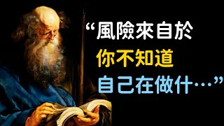 芒格 巴菲特 索羅斯.. 98則財富语录精选：终身受益，值得收藏