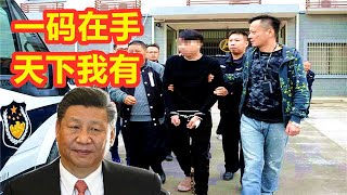 大陆小伙翻墙被抓,以后要小心了!健康码就是文革码,今天你打码了吗?面具人分析,健康码的恐怖之处,粮食危机来临之前,你需要做好这几件事!