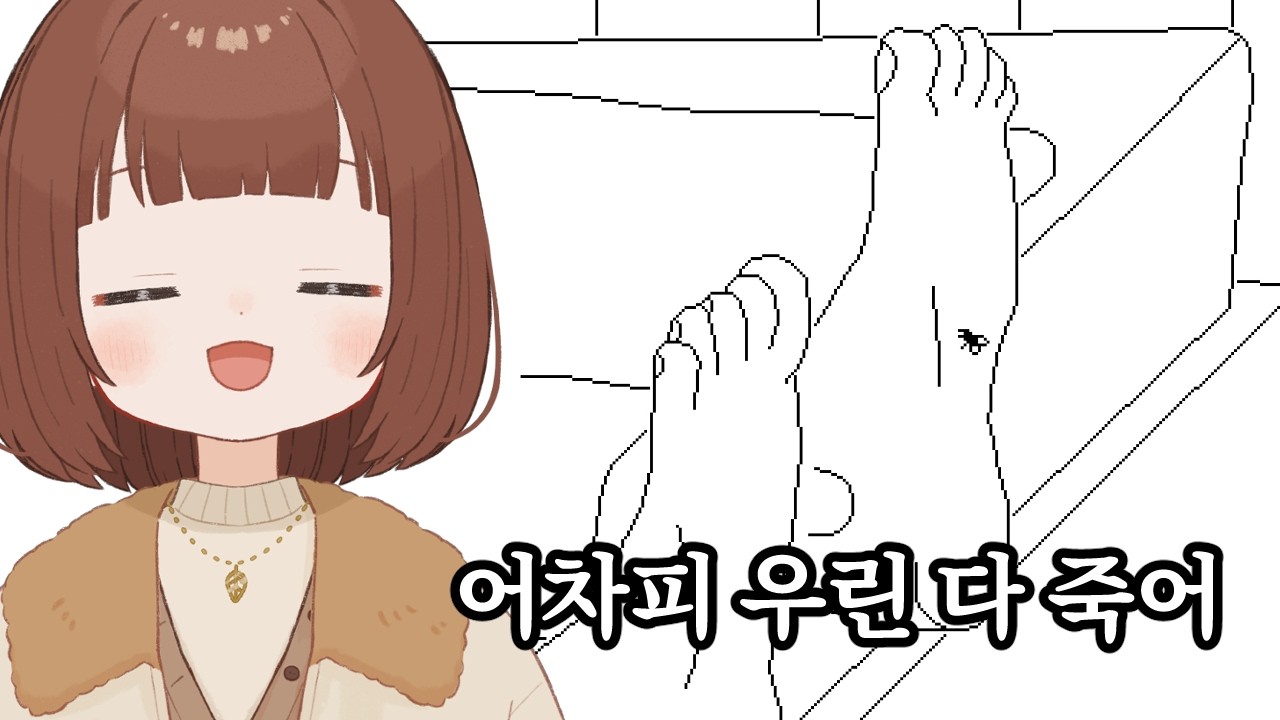 파리의 버킷리스트 이루어주는 게임 | 타임 플라이즈 (Time Flies)