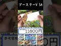 【ポケカ】最後www　#shorts #ポケカ #イーブイヒーローズ #オリパ