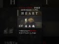 魔王魂、ついに50枚目の新曲。『HEART』解禁!5 #HEART #新曲 #森田交一 #バンド