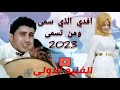 نادر الجرادي جلسات حزينه تابع واعجاب وشترك 