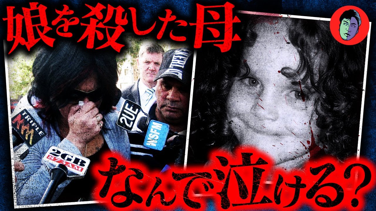 Мать, убившая свою дочь... солгала в интервью.