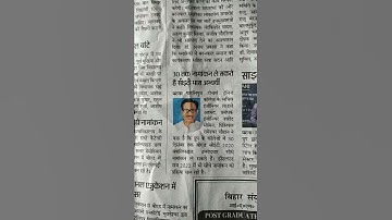 Direct admission in Bihar B.Ed or DL.Ed colleges 2021, last date to apply #myfirstshorts #shorts