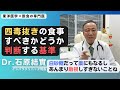 「四毒抜き」が必要かどうかも自分で判断できますよ
