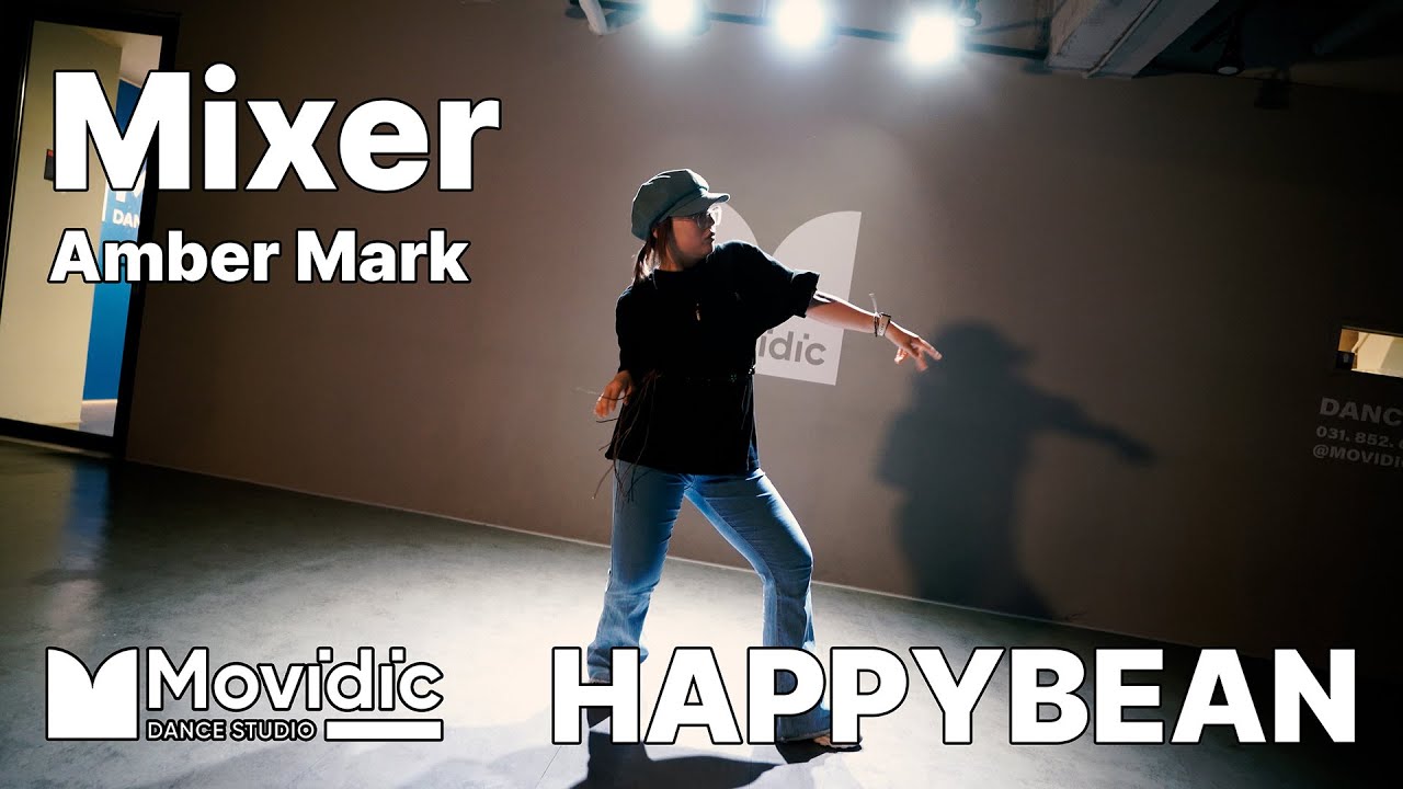Mixer - Amber Mark / SOUL / HAPPYBEAN / 의정부 모비딕 댄스 학원 Mixer - Amber Mark / SOUL / HAPPYBEAN / 의정부 모비딕 댄스 학원