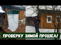 Последствия суровой зимы для  новых деревенских  "коммуникаций" !  Септик "Волгарь"