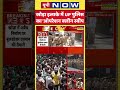 Ghaziabad Surya Case: खोड़ा इलाके में UP पुलिस का 'ऑपरेशन क्लीन स्वीप | #ytshorts #shorts #shorts