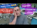 Как обманывают в Америке Результаты теста на Covid-19 Как кидают в США воровство с банковских карт