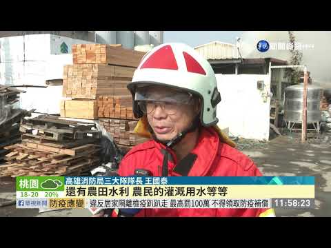 木材工廠惡火狂燒 300坪付之一炬｜華視新聞 20201129