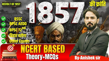 BPSC TRE 4.0 & 5.0 | 1857 की क्रांति/ Revolution of 1857( #theofficersadda #history #anisheksir