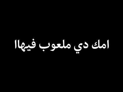 حالات واتس مهرجانات 2020مهرجان بارد ممل4