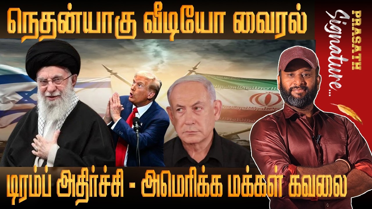 Israel PM Netanyagu video viral- Trump shock Pentagon flags risks snowfall in USA- Flood in Peru