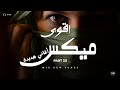ما صدقت اتقابلنا ميكس اغاني على كيفك اقوى ميكس اغاني جديدة Music Video 