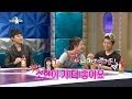 [HOT] 라디오스타 - 김유정의 이상형 곽동연? 곽동연의 선택은... 김소현! 20140625