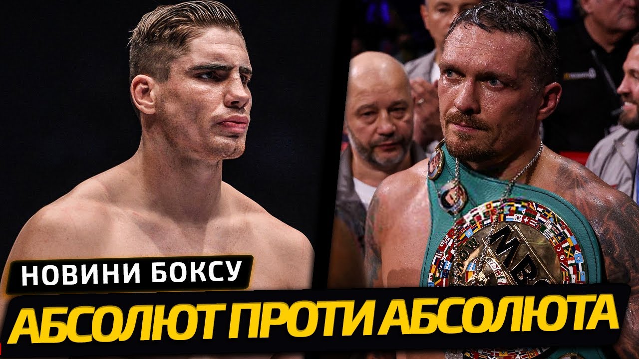 СЕНСАЦИОННЫЙ ХОД! АЛЬ-ШЕЙХ НАШЁЛ УСИКУ НОВОГО СОПЕРНИКА | НОВОСТИ БОКСА