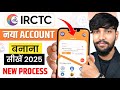 IRCTC Account Kaise Banaye | How To Create IRCTC Account | IRCTC Id Kaise Banaye In Hindi