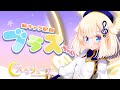 【ボンバーガール コナステ】すこしだけ
