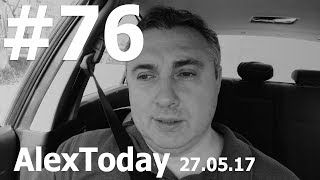 Команда без которой мне не жить. Новая технология. Совет директоров. #AlexToday 76 Команда без которой мне не жить. Новая технология. Совет директоров. #AlexToday 76