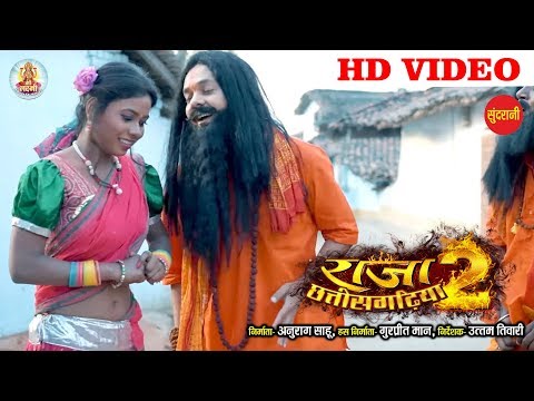 comedy-scene-||-raja-chhattisgarhiya---2-||-superhit-chhattisgarhi-movie-clip---2019